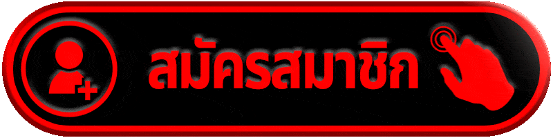 สมัครสมาชิก FLASH789 สล็อตเว็บตรง