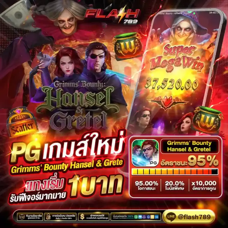 วิธีเริ่มต้นใช้งาน เว็บไซต์สล็อต flash789 สำหรับมือใหม่